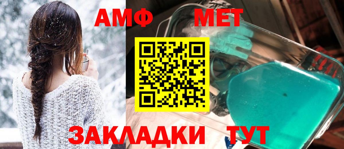 АМФЕТАМИН Розовый Минеральные Воды