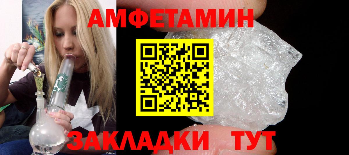 Минеральные Воды  Амфетамин  Вход с VPN  Амфетамин  Amphetamine Розовый 