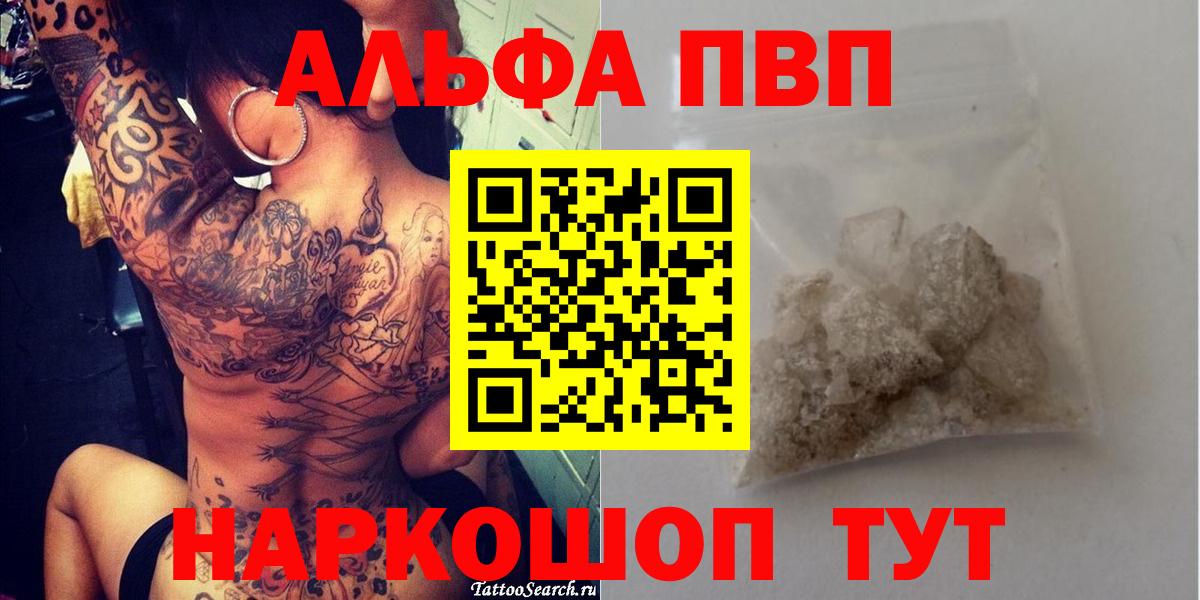 Alpha PVP мука  Alfa_PVP Crystall  Минеральные Воды  APVP  Вход с VPN 