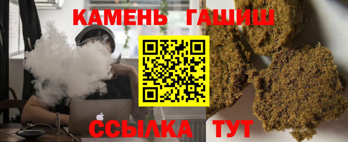 Гашиш гашик Минеральные Воды