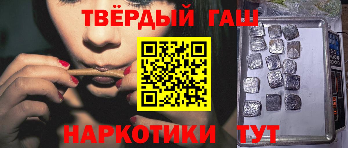 Минеральные Воды  ГАШИШ Cannabis  ГАШИШ  Вход с VPN 