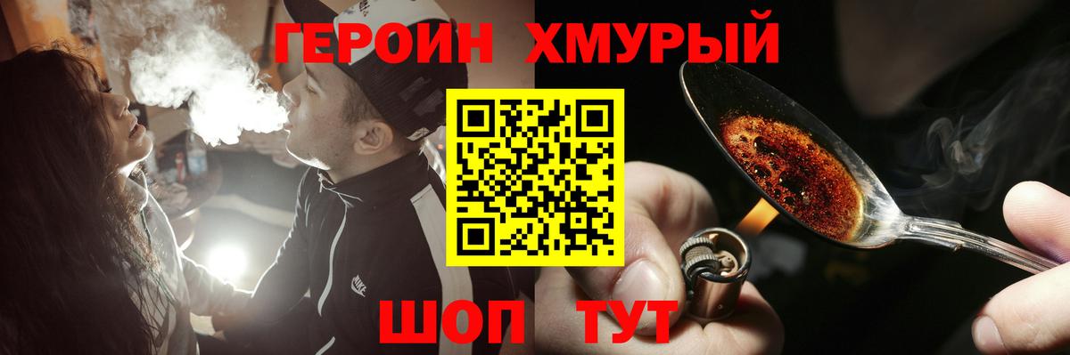 Героин Афган Минеральные Воды