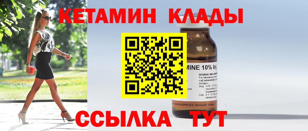 КЕТАМИН ketamine Минеральные Воды
