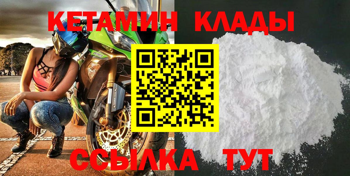 Минеральные Воды  Кетамин ketamine  Вход с VPN 