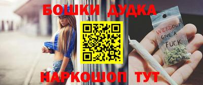 бошки Донецк