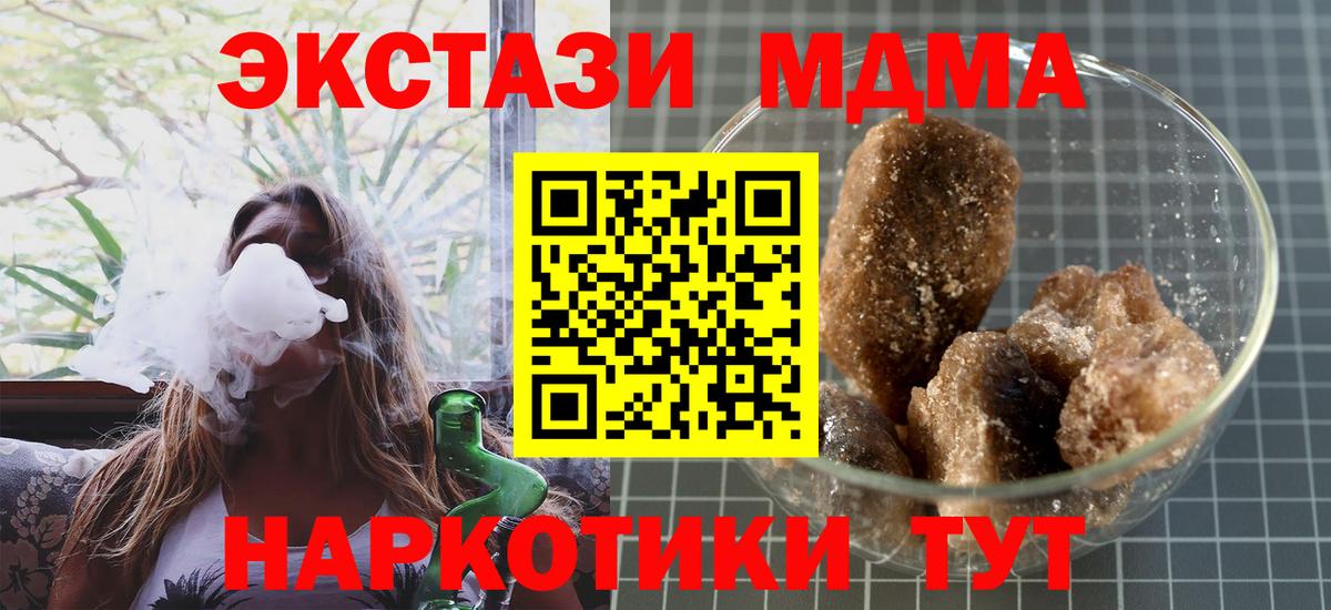 Минеральные Воды  МДМА  Вход с VPN  МДМА кристаллы  MDMA Molly 
