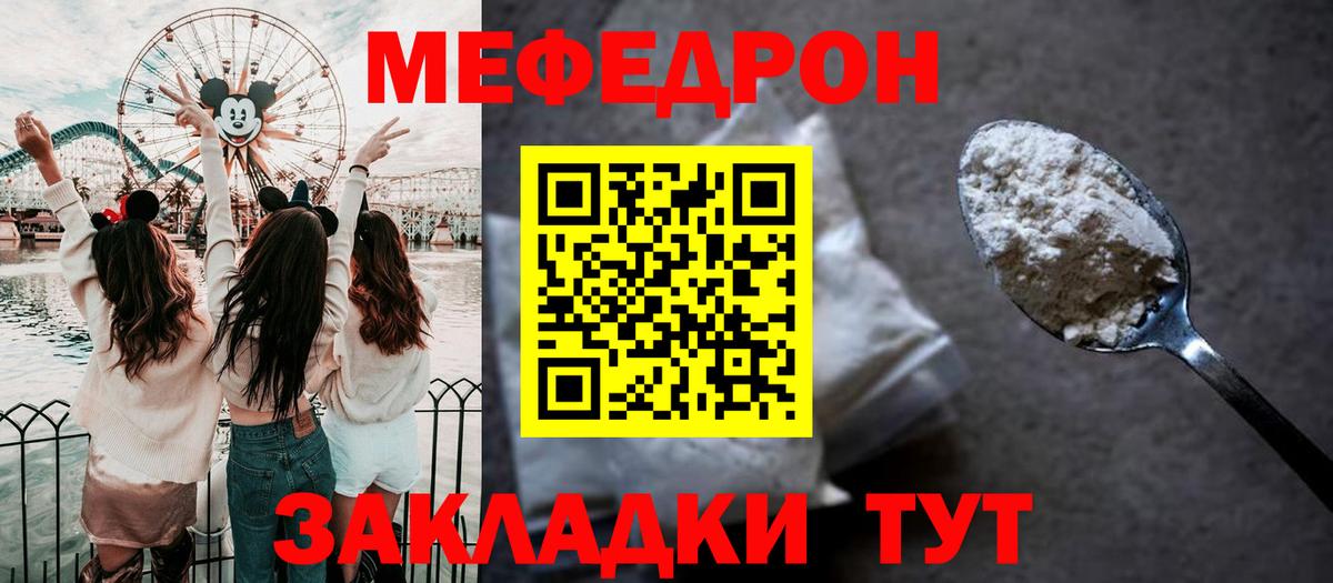 Мефедрон кристаллы Минеральные Воды