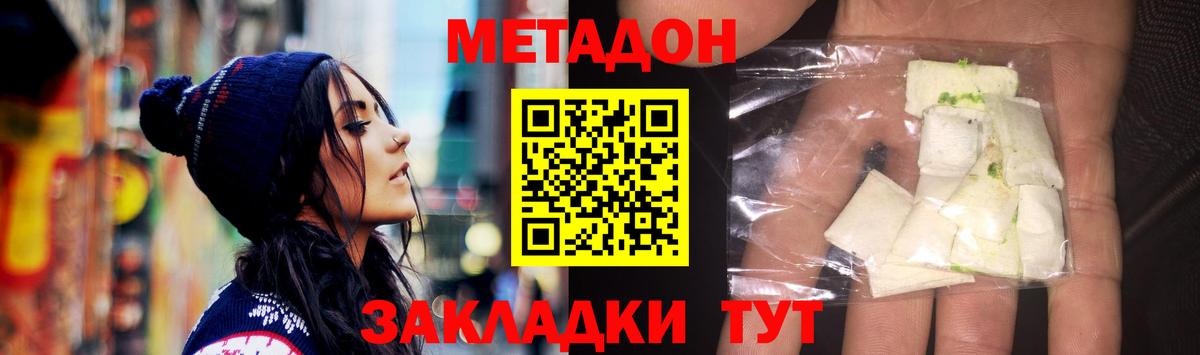 Метадон VHQ  blacksprut зеркало  Минеральные Воды  Вход с VPN  Метадон VHQ 