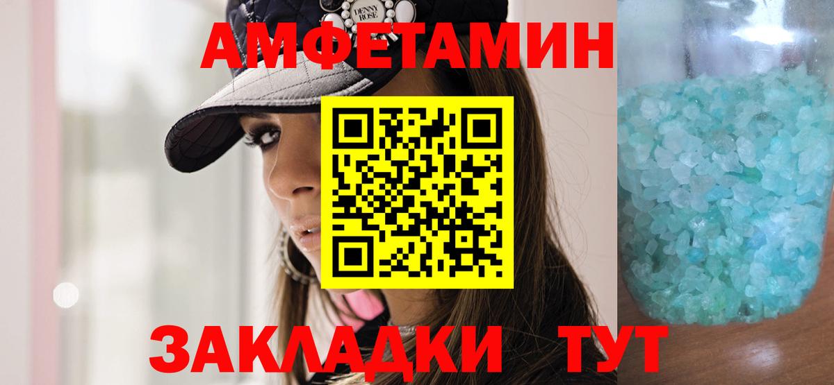 МЕТАМФЕТАМИН Декстрометамфетамин 99.9% Минеральные Воды
