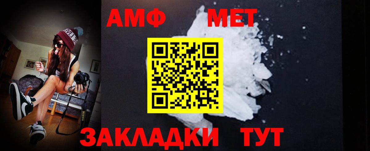 Метамфетамин  Метамфетамин винт  Вход с VPN  Минеральные Воды 