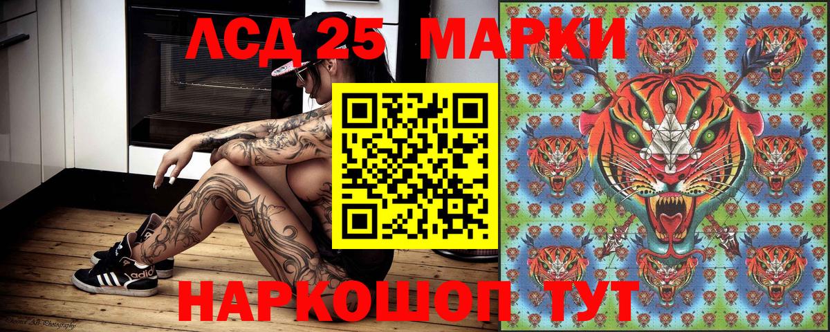 Наркотические марки 1,5мг Минеральные Воды