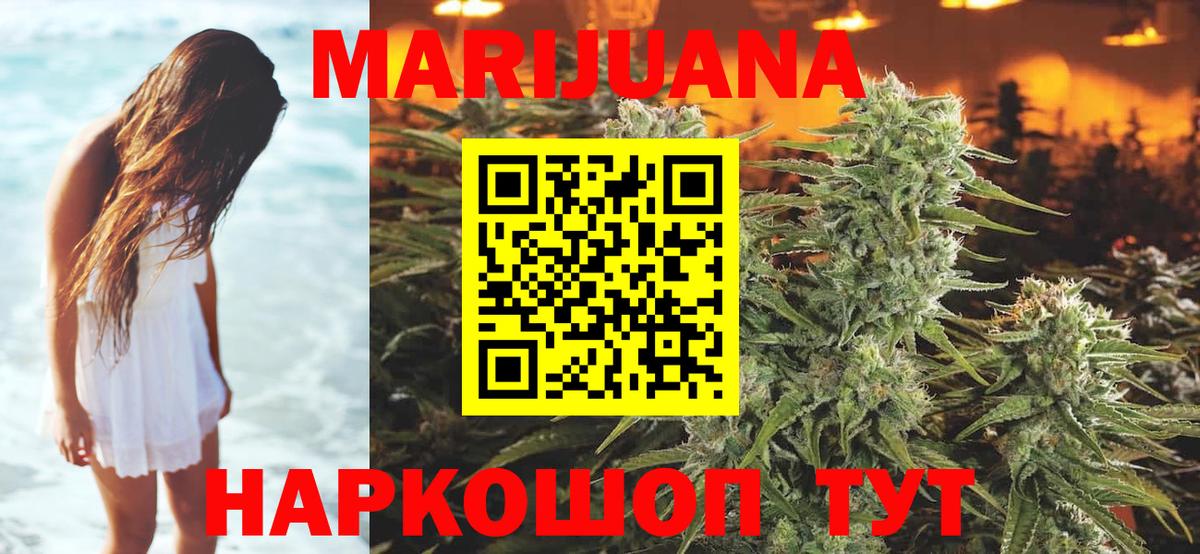 Бошки марихуана LSD WEED Минеральные Воды