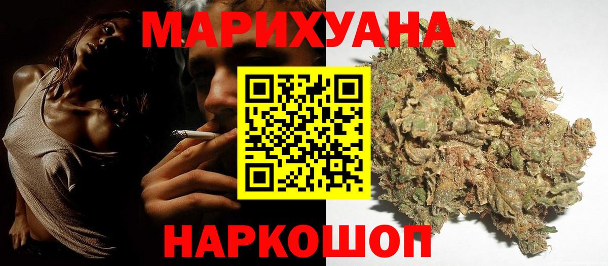 МАРИХУАНА планчик  Шишки марихуана Bruce Banner  Вход с VPN  Минеральные Воды  Шишки марихуана конопля 